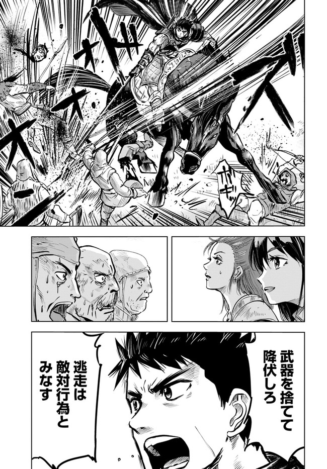 Oukoku e Tsuzuku Michi - Dorei Kenshi no Nariagari Eiyuutan Chap 8.1 - Next Chap 9.1