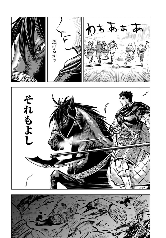 Oukoku e Tsuzuku Michi - Dorei Kenshi no Nariagari Eiyuutan Chap 8.1 - Next Chap 9.1