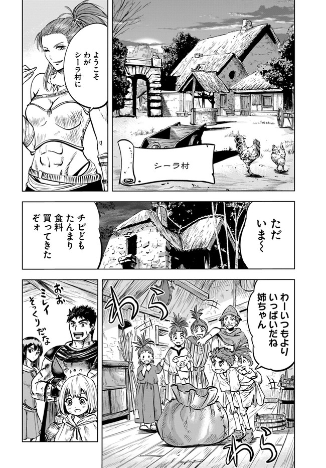 Oukoku e Tsuzuku Michi - Dorei Kenshi no Nariagari Eiyuutan Chap 8.1 - Next Chap 9.1