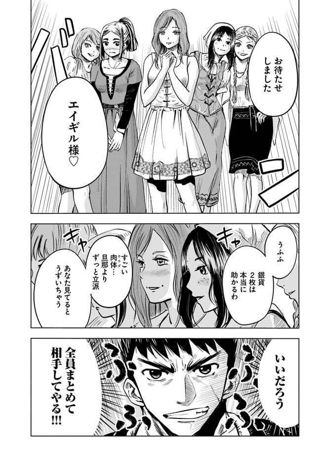 Oukoku e Tsuzuku Michi - Dorei Kenshi no Nariagari Eiyuutan Chap 8.1 - Next Chap 9.1