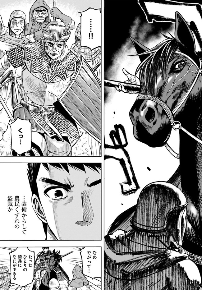 Oukoku e Tsuzuku Michi - Dorei Kenshi no Nariagari Eiyuutan Chap 8.1 - Next Chap 9.1