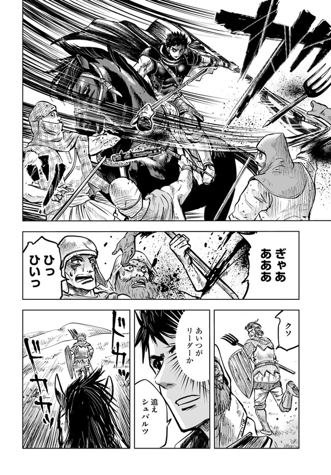 Oukoku e Tsuzuku Michi - Dorei Kenshi no Nariagari Eiyuutan Chap 8.1 - Next Chap 9.1