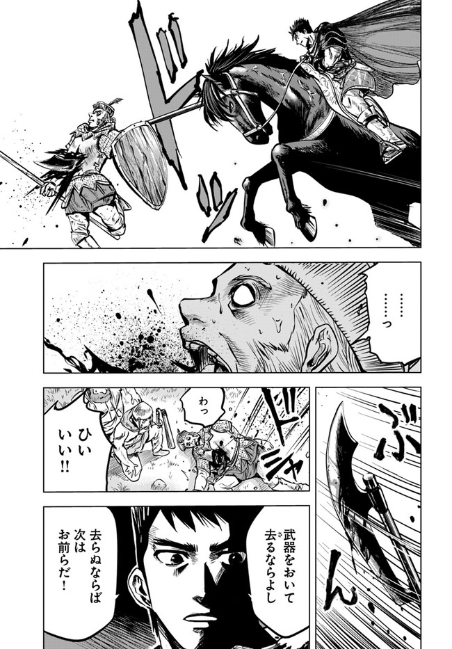 Oukoku e Tsuzuku Michi - Dorei Kenshi no Nariagari Eiyuutan Chap 8.1 - Next Chap 9.1