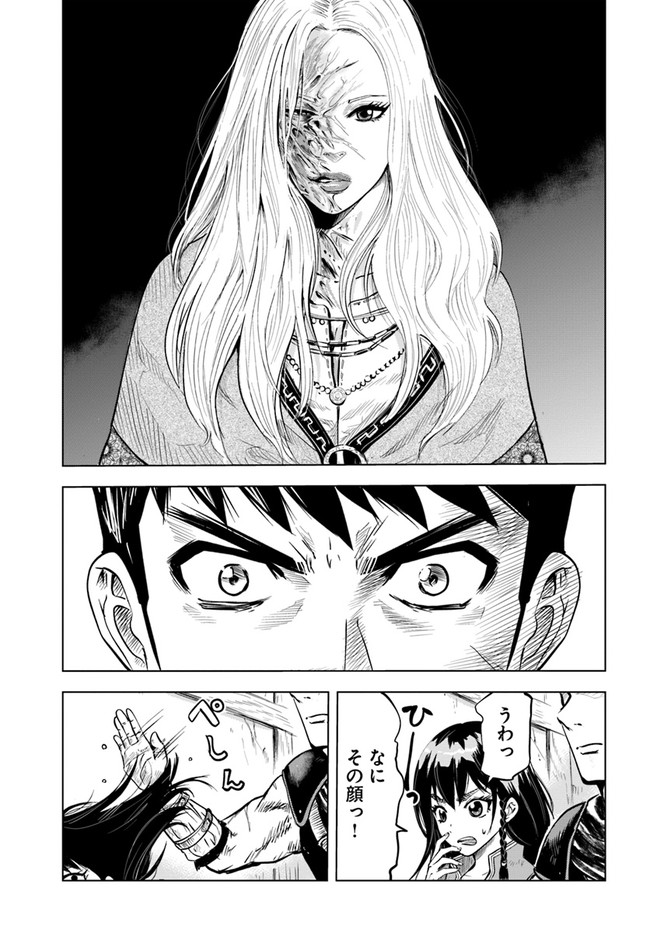 Oukoku e Tsuzuku Michi - Dorei Kenshi no Nariagari Eiyuutan Chap 8.2 - Next Chap 9.2