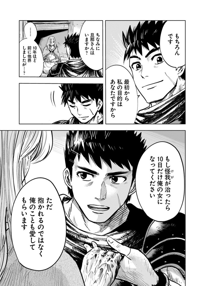 Oukoku e Tsuzuku Michi - Dorei Kenshi no Nariagari Eiyuutan Chap 8.2 - Next Chap 9.2