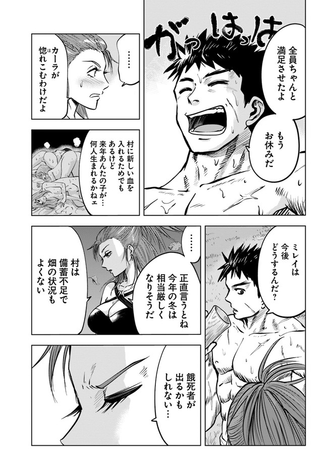 Oukoku e Tsuzuku Michi - Dorei Kenshi no Nariagari Eiyuutan Chap 8.2 - Next Chap 9.2