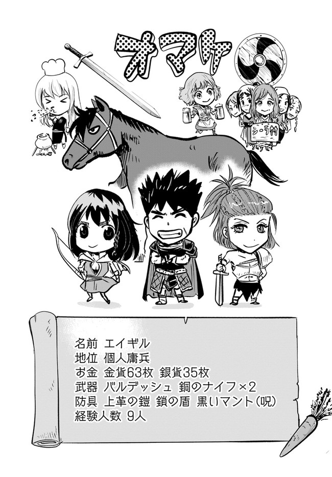 Oukoku e Tsuzuku Michi - Dorei Kenshi no Nariagari Eiyuutan Chap 8.2 - Next Chap 9.2