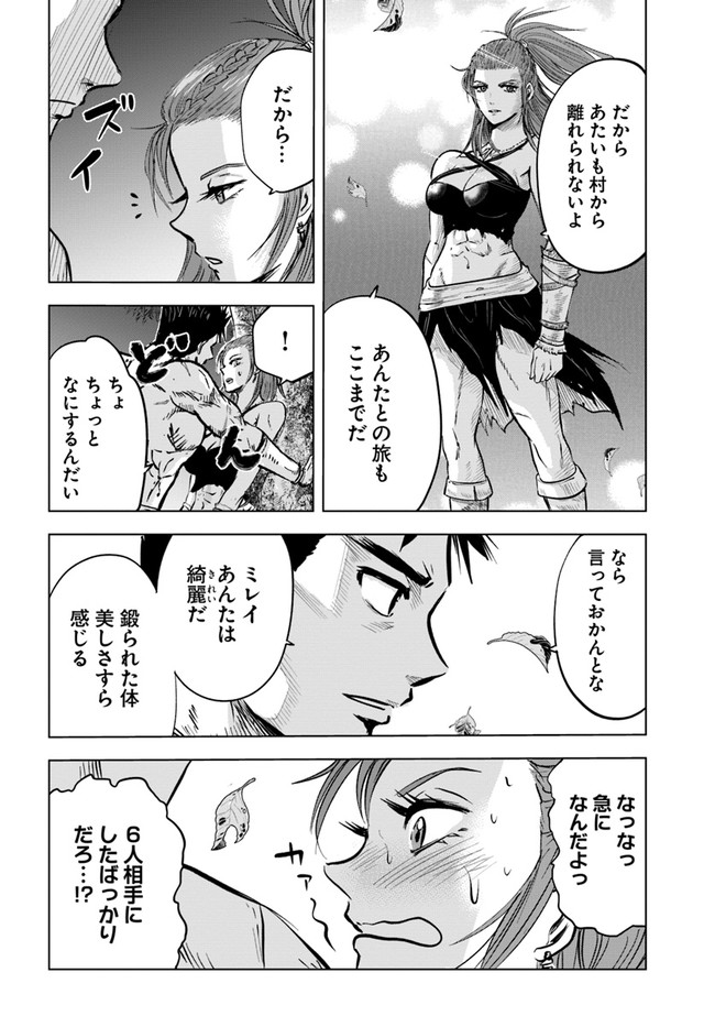 Oukoku e Tsuzuku Michi - Dorei Kenshi no Nariagari Eiyuutan Chap 8.2 - Next Chap 9.2