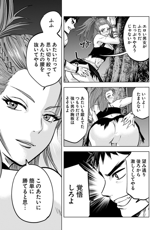 Oukoku e Tsuzuku Michi - Dorei Kenshi no Nariagari Eiyuutan Chap 8.2 - Next Chap 9.2