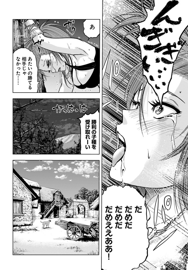 Oukoku e Tsuzuku Michi - Dorei Kenshi no Nariagari Eiyuutan Chap 8.2 - Next Chap 9.2