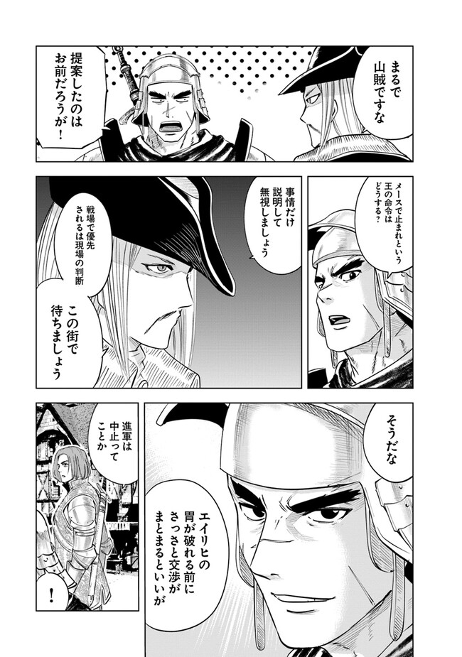 Oukoku e Tsuzuku Michi - Dorei Kenshi no Nariagari Eiyuutan Chap 81 - Next Chap 82