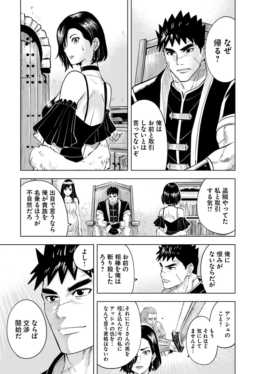 Oukoku e Tsuzuku Michi - Dorei Kenshi no Nariagari Eiyuutan Chap 87 - Next Chap 88