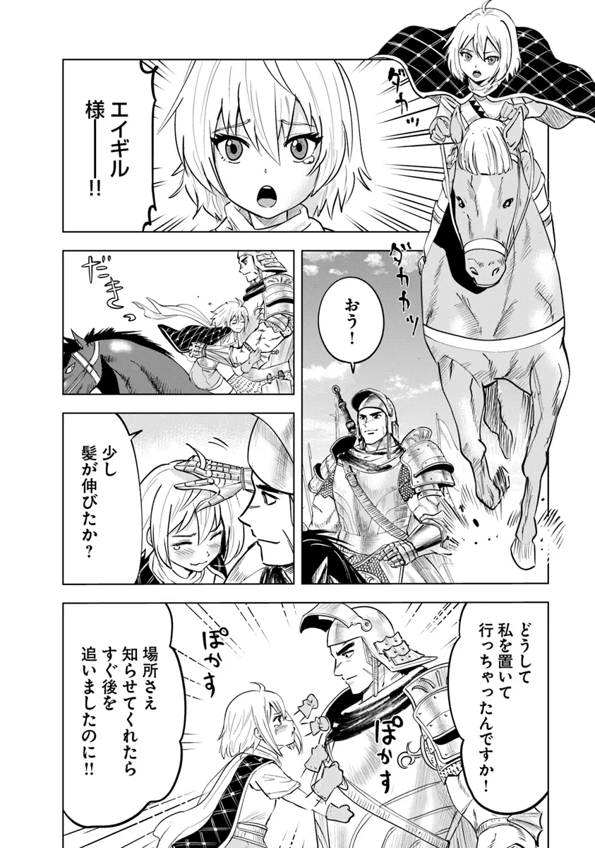 Oukoku e Tsuzuku Michi - Dorei Kenshi no Nariagari Eiyuutan Chap 87 - Next Chap 88