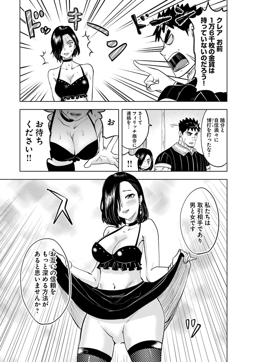 Oukoku e Tsuzuku Michi - Dorei Kenshi no Nariagari Eiyuutan Chap 87 - Next Chap 88