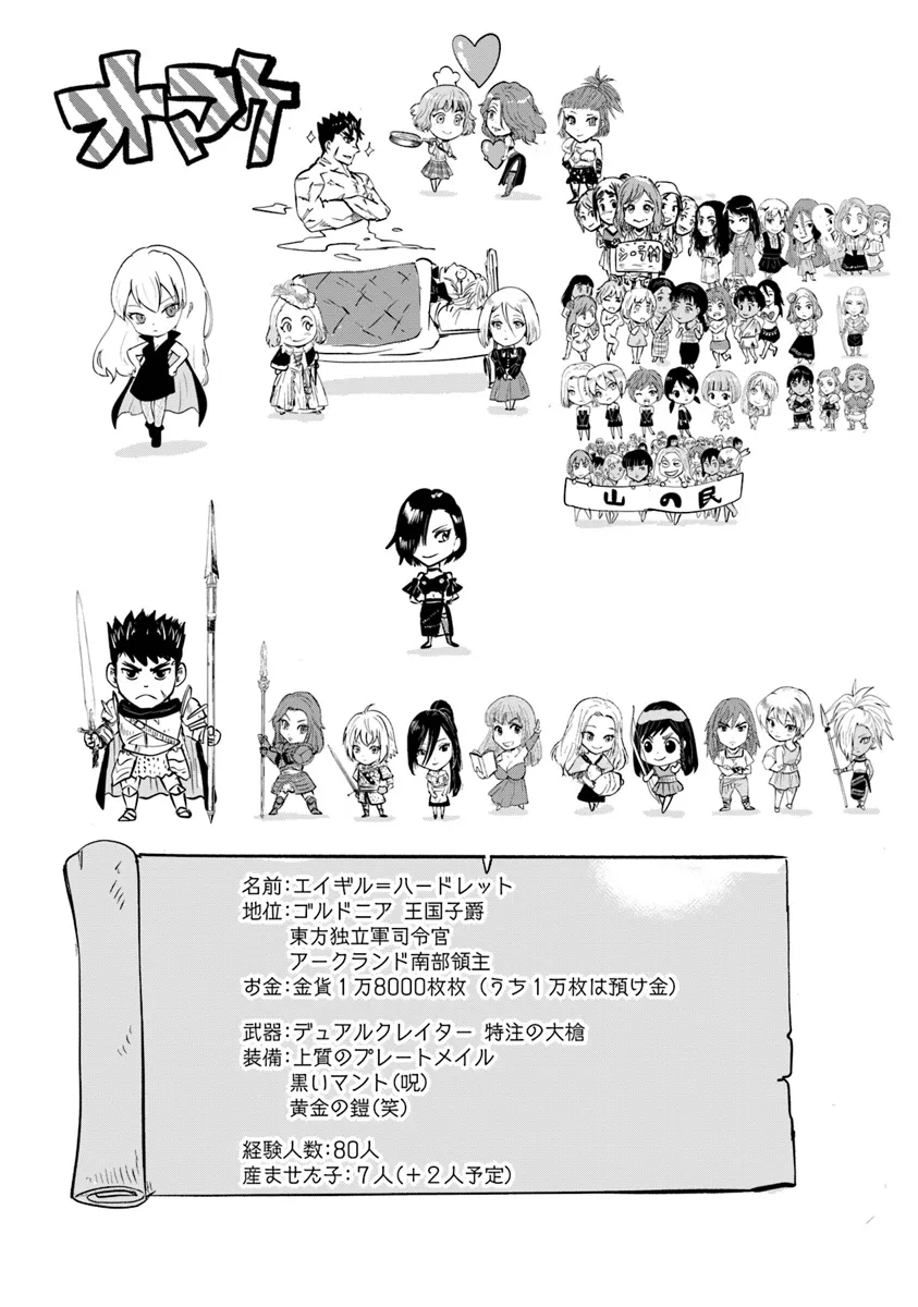 Oukoku e Tsuzuku Michi - Dorei Kenshi no Nariagari Eiyuutan Chap 87 - Next Chap 88