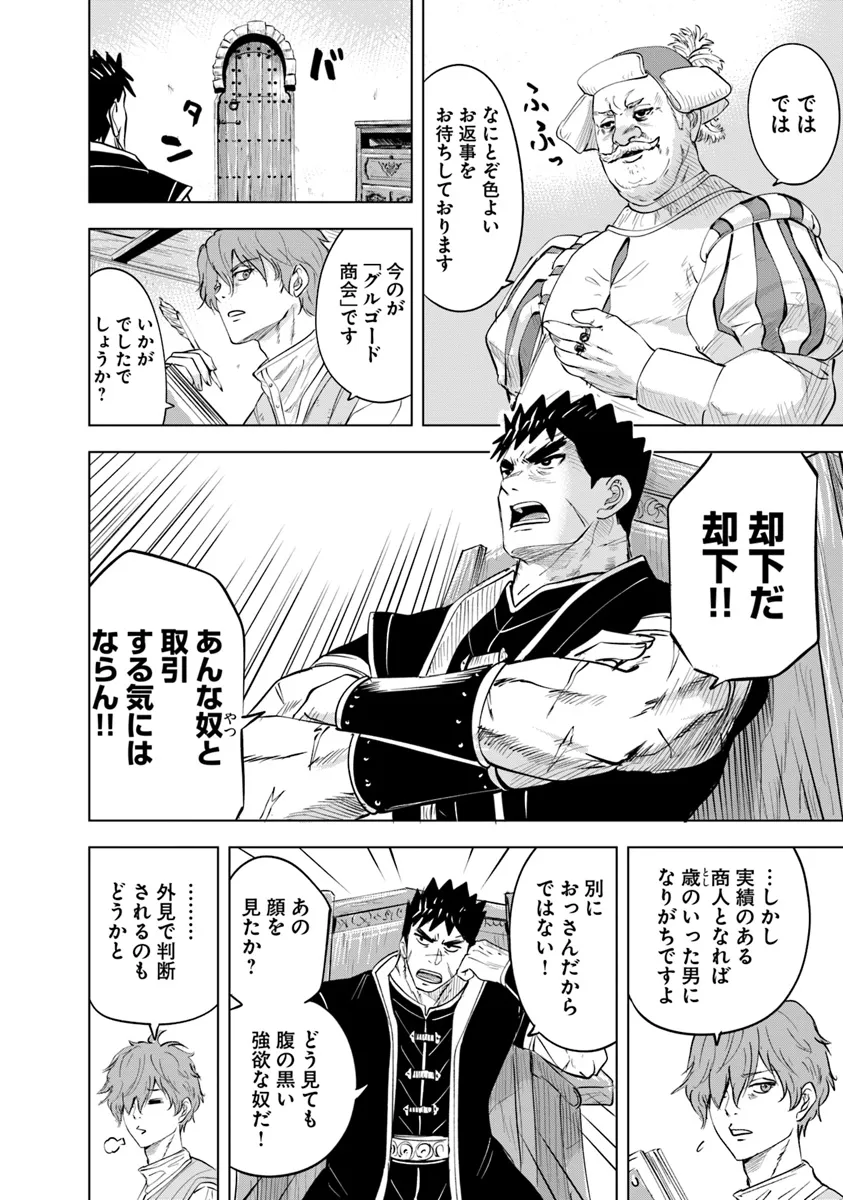 Oukoku e Tsuzuku Michi - Dorei Kenshi no Nariagari Eiyuutan Chap 87 - Next Chap 88