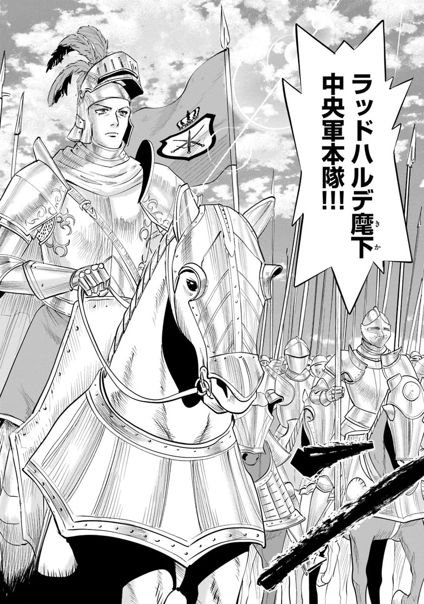 Oukoku e Tsuzuku Michi - Dorei Kenshi no Nariagari Eiyuutan Chap 88 - Next Chap 89