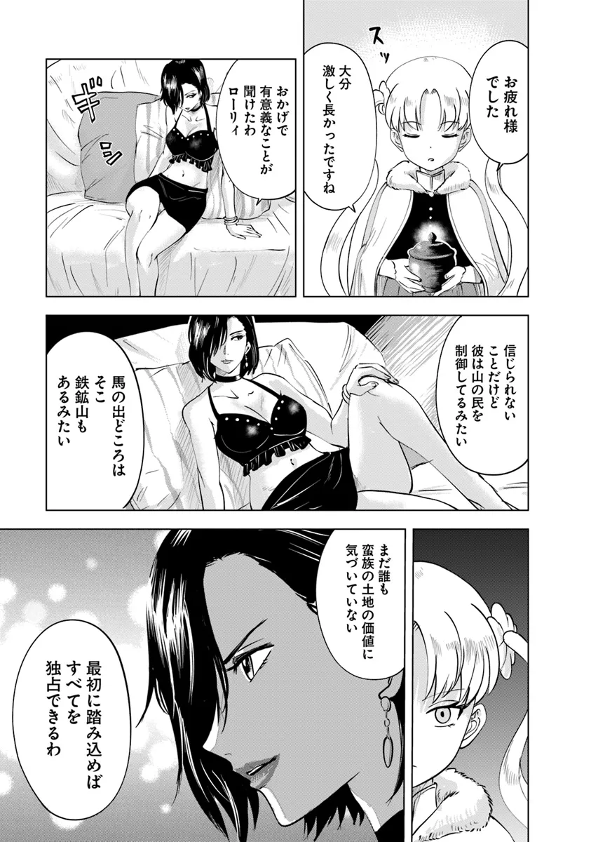 Oukoku e Tsuzuku Michi - Dorei Kenshi no Nariagari Eiyuutan Chap 88 - Next Chap 89