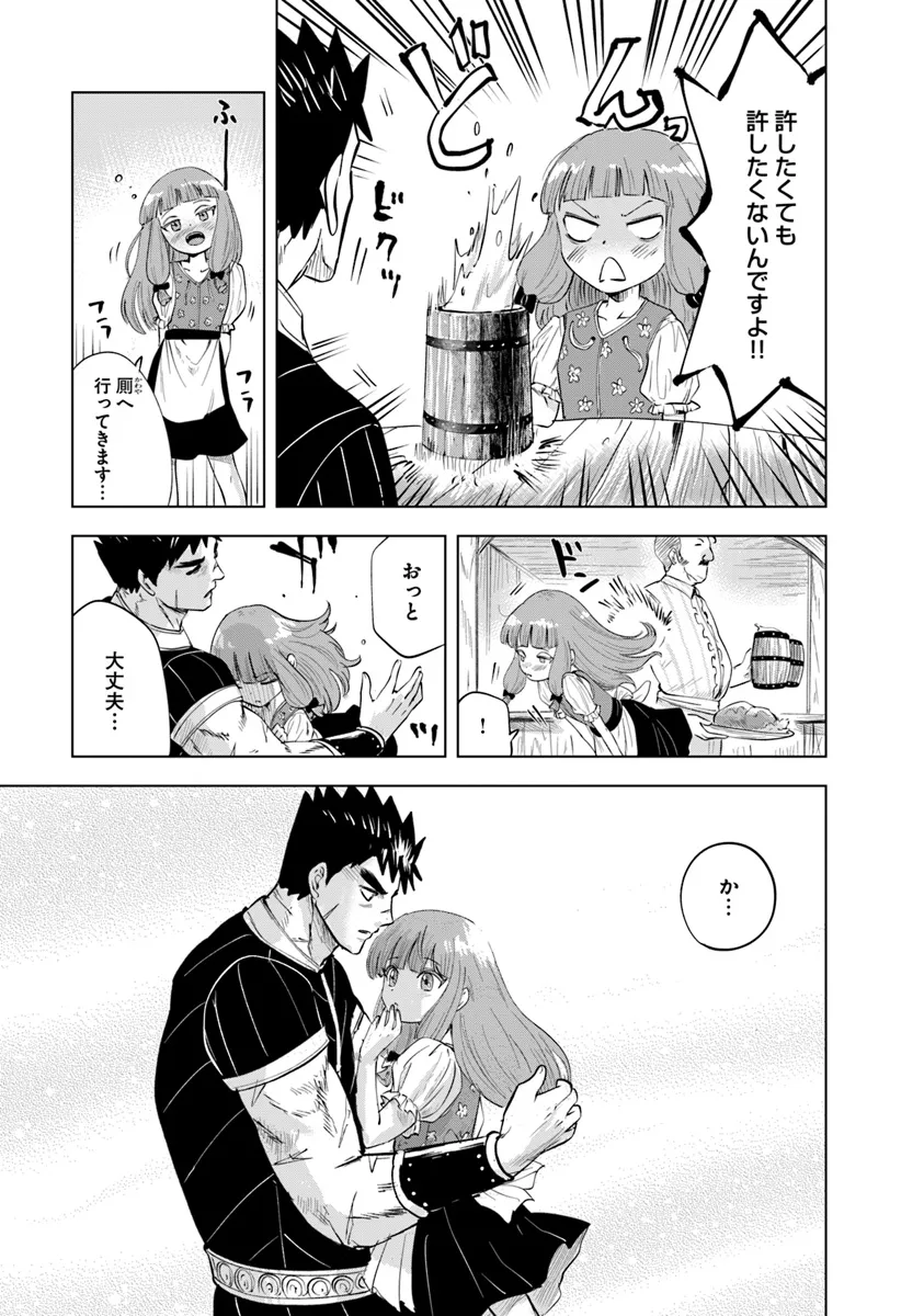 Oukoku e Tsuzuku Michi - Dorei Kenshi no Nariagari Eiyuutan Chap 89 - Next Chap 90