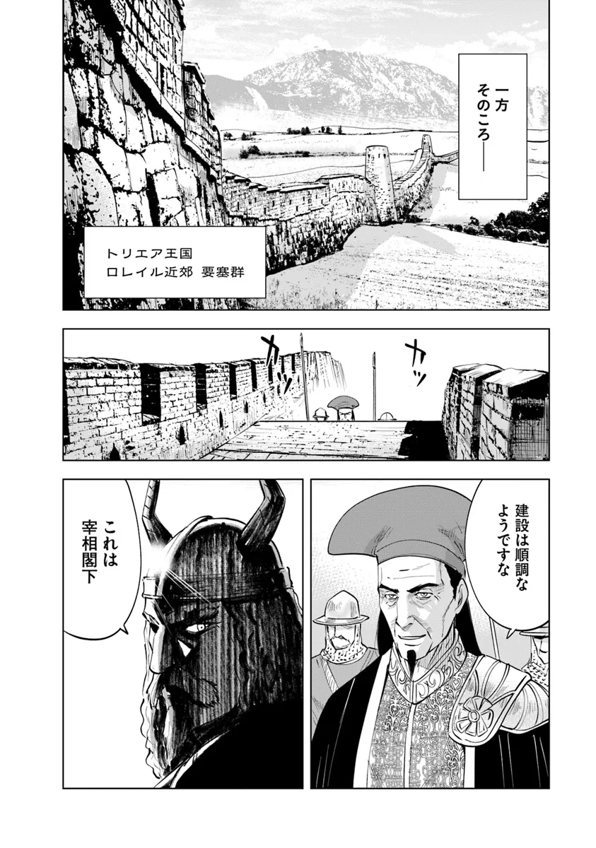 Oukoku e Tsuzuku Michi - Dorei Kenshi no Nariagari Eiyuutan Chap 89 - Next Chap 90