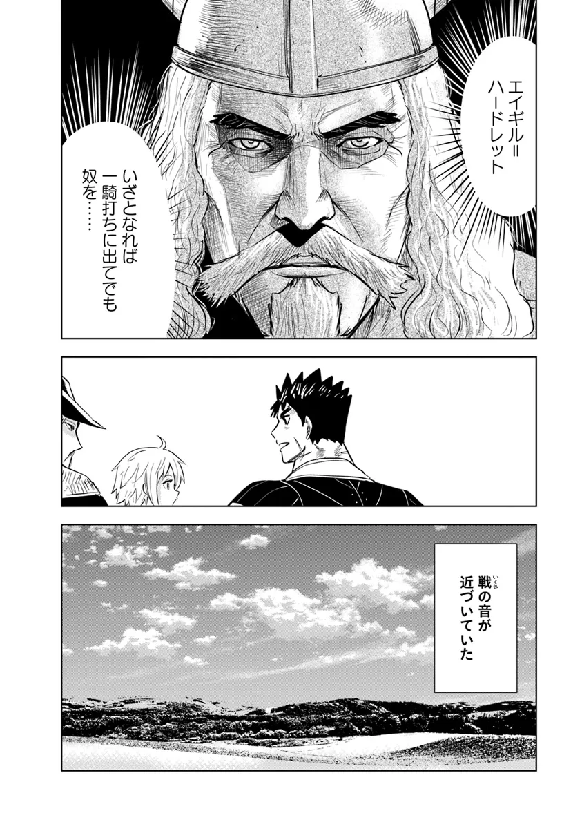 Oukoku e Tsuzuku Michi - Dorei Kenshi no Nariagari Eiyuutan Chap 89 - Next Chap 90