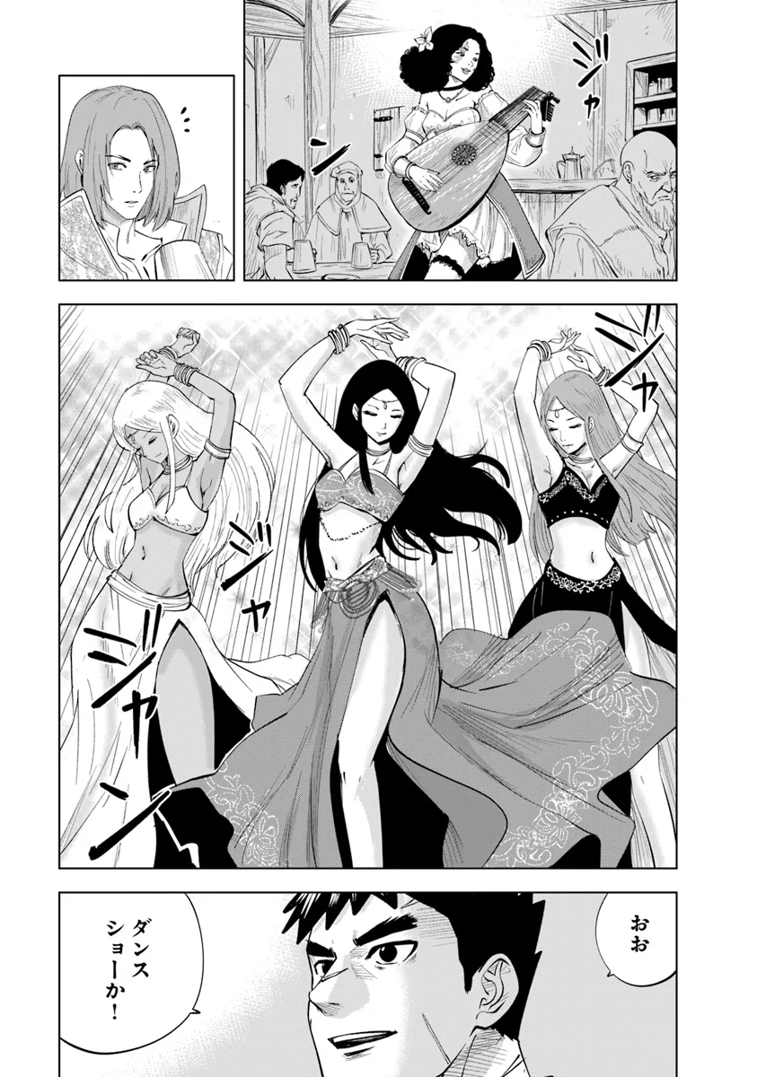 Oukoku e Tsuzuku Michi - Dorei Kenshi no Nariagari Eiyuutan Chap 89 - Next Chap 90