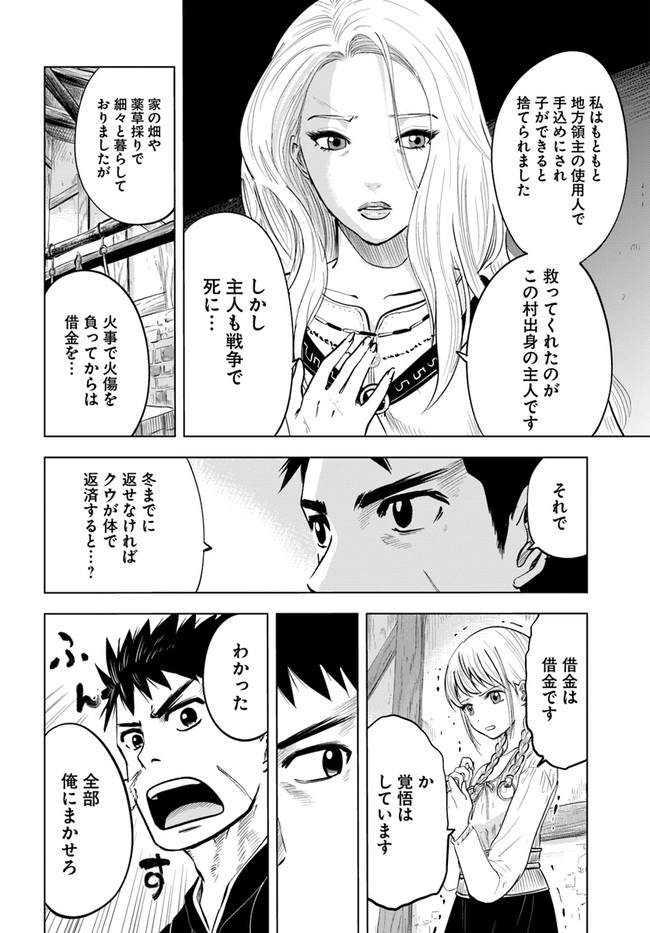 Oukoku e Tsuzuku Michi - Dorei Kenshi no Nariagari Eiyuutan Chap 9.1 - Next Chap 10.1
