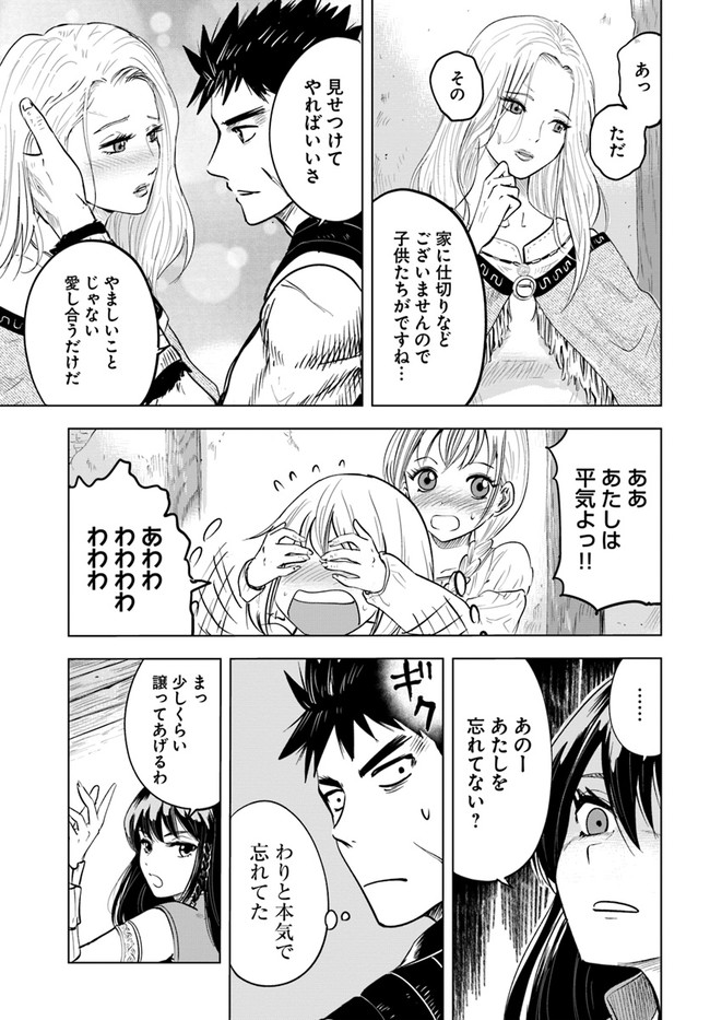 Oukoku e Tsuzuku Michi - Dorei Kenshi no Nariagari Eiyuutan Chap 9.1 - Next Chap 10.1