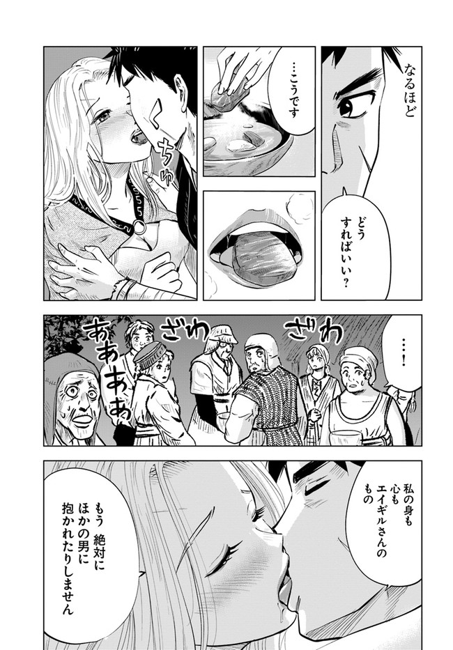 Oukoku e Tsuzuku Michi - Dorei Kenshi no Nariagari Eiyuutan Chap 9.1 - Next Chap 10.1