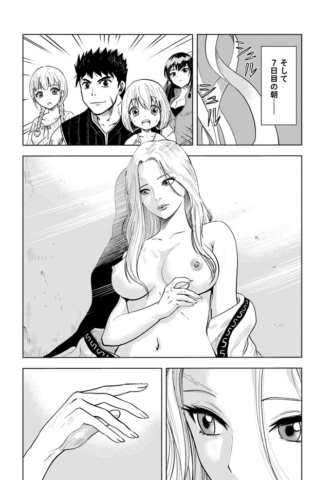 Oukoku e Tsuzuku Michi - Dorei Kenshi no Nariagari Eiyuutan Chap 9.1 - Next Chap 10.1