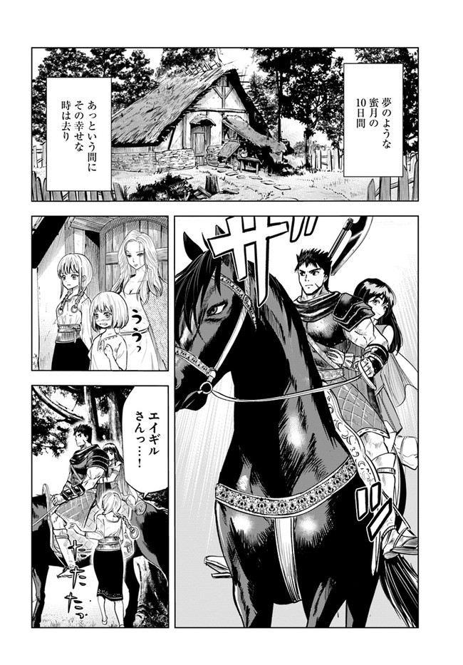 Oukoku e Tsuzuku Michi - Dorei Kenshi no Nariagari Eiyuutan Chap 9.2 - Next Chap 10.2