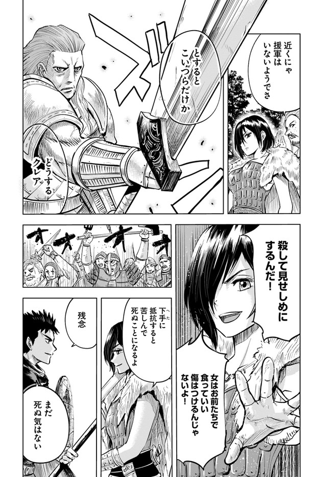 Oukoku e Tsuzuku Michi - Dorei Kenshi no Nariagari Eiyuutan Chap 9.2 - Next Chap 10.2