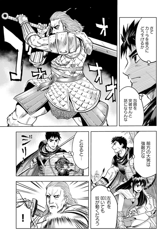 Oukoku e Tsuzuku Michi - Dorei Kenshi no Nariagari Eiyuutan Chap 9.2 - Next Chap 10.2