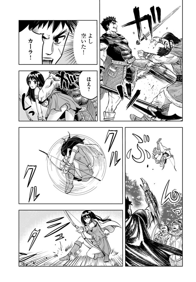 Oukoku e Tsuzuku Michi - Dorei Kenshi no Nariagari Eiyuutan Chap 9.2 - Next Chap 10.2