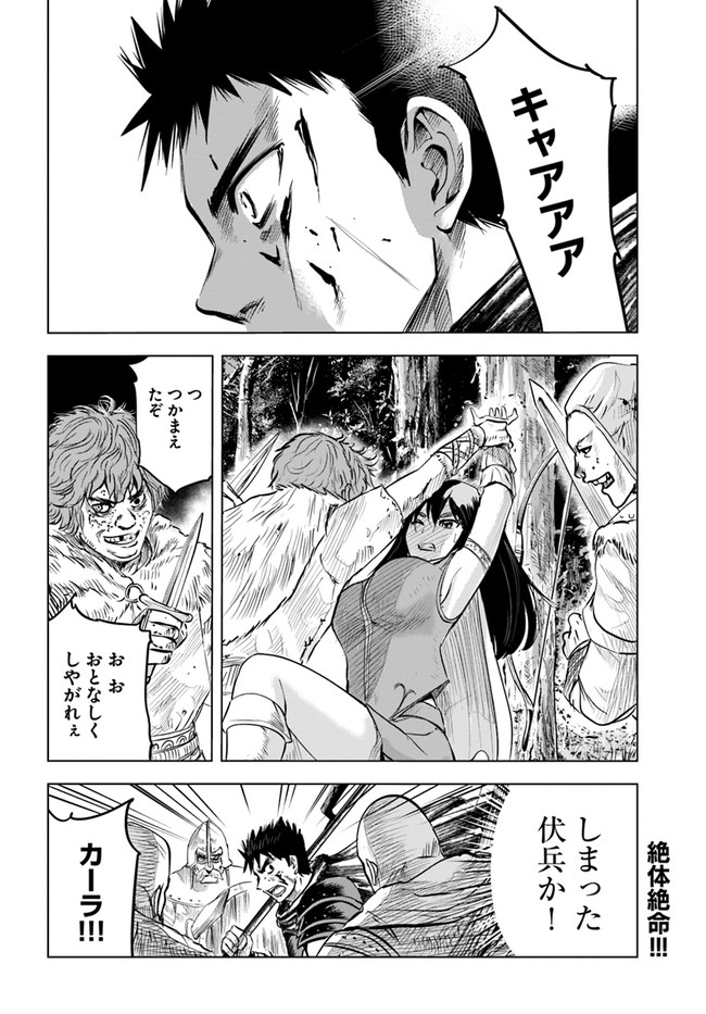 Oukoku e Tsuzuku Michi - Dorei Kenshi no Nariagari Eiyuutan Chap 9.2 - Next Chap 10.2