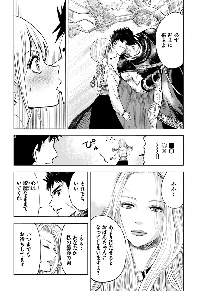 Oukoku e Tsuzuku Michi - Dorei Kenshi no Nariagari Eiyuutan Chap 9.2 - Next Chap 10.2