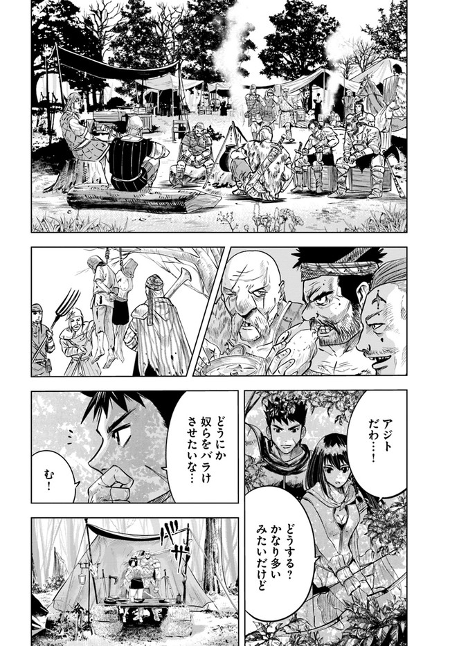 Oukoku e Tsuzuku Michi - Dorei Kenshi no Nariagari Eiyuutan Chap 9.2 - Next Chap 10.2