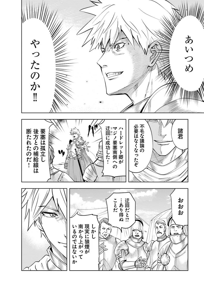 Oukoku e Tsuzuku Michi - Dorei Kenshi no Nariagari Eiyuutan Chap 96 - Next Chap 97