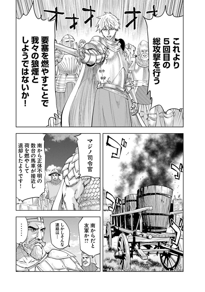 Oukoku e Tsuzuku Michi - Dorei Kenshi no Nariagari Eiyuutan Chap 96 - Next Chap 97