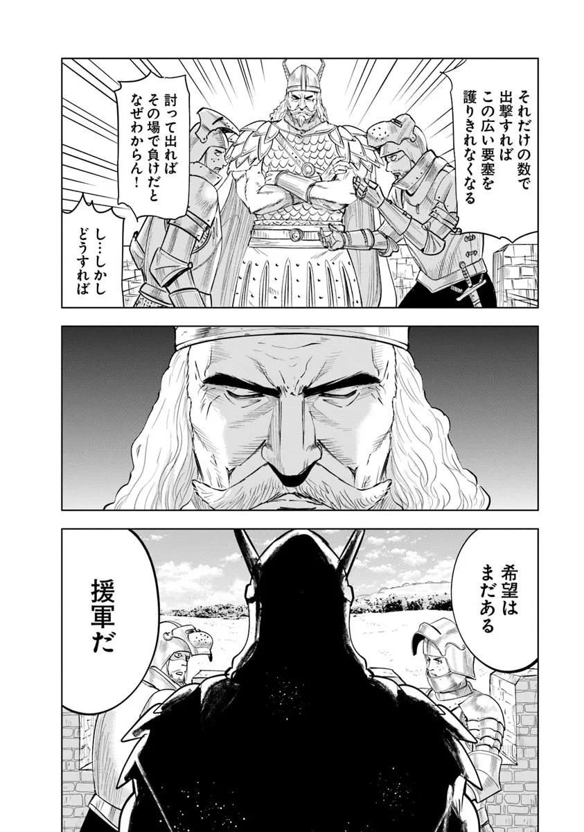 Oukoku e Tsuzuku Michi - Dorei Kenshi no Nariagari Eiyuutan Chap 96 - Next Chap 97