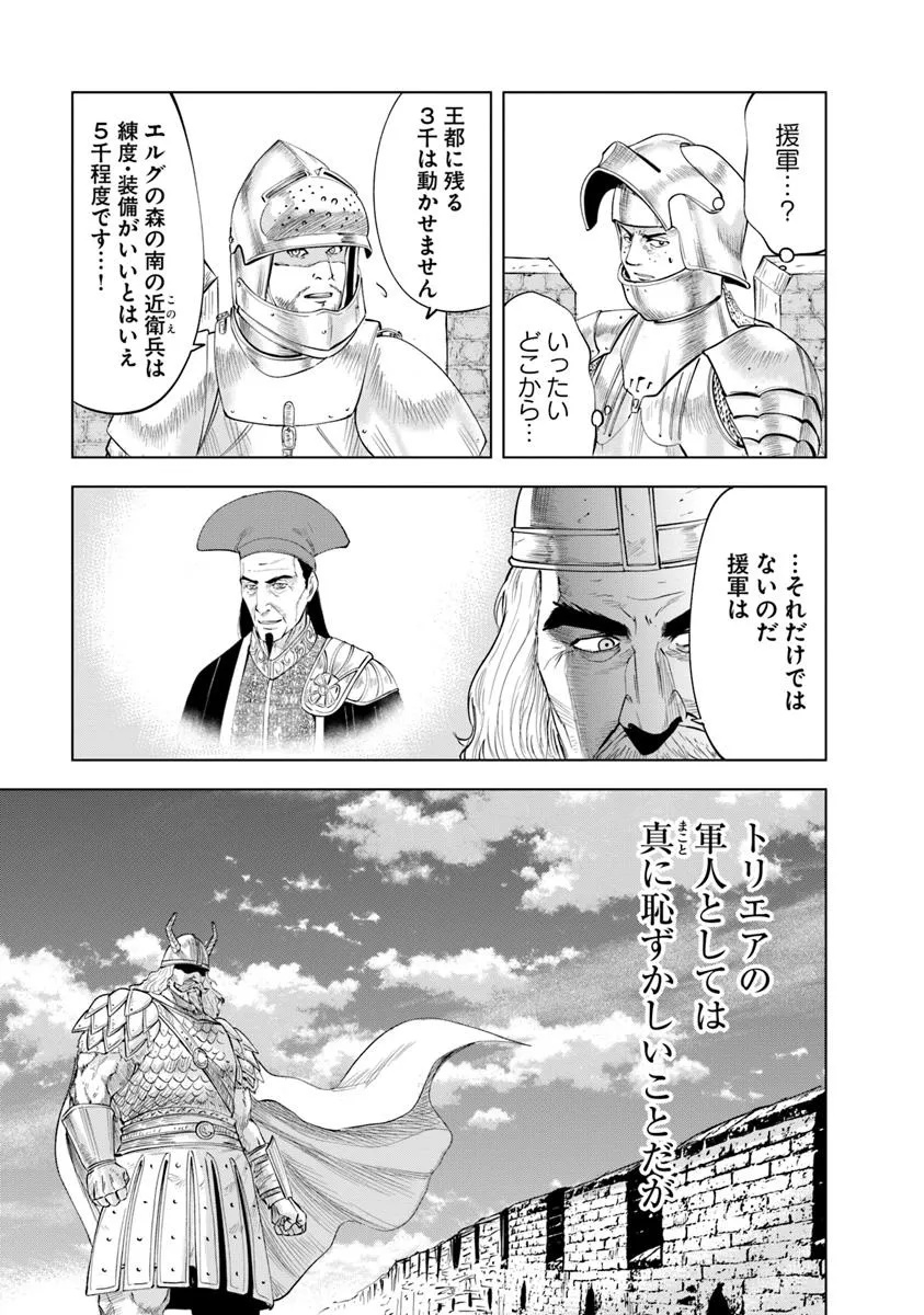 Oukoku e Tsuzuku Michi - Dorei Kenshi no Nariagari Eiyuutan Chap 96 - Next Chap 97