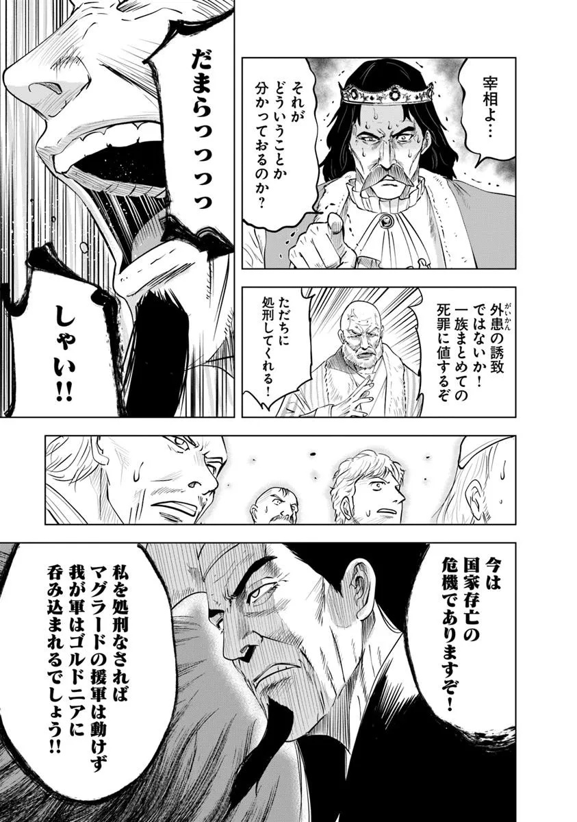 Oukoku e Tsuzuku Michi - Dorei Kenshi no Nariagari Eiyuutan Chap 96 - Next Chap 97