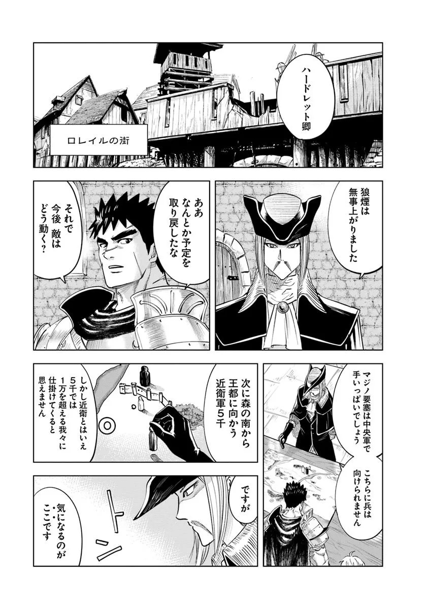 Oukoku e Tsuzuku Michi - Dorei Kenshi no Nariagari Eiyuutan Chap 96 - Next Chap 97