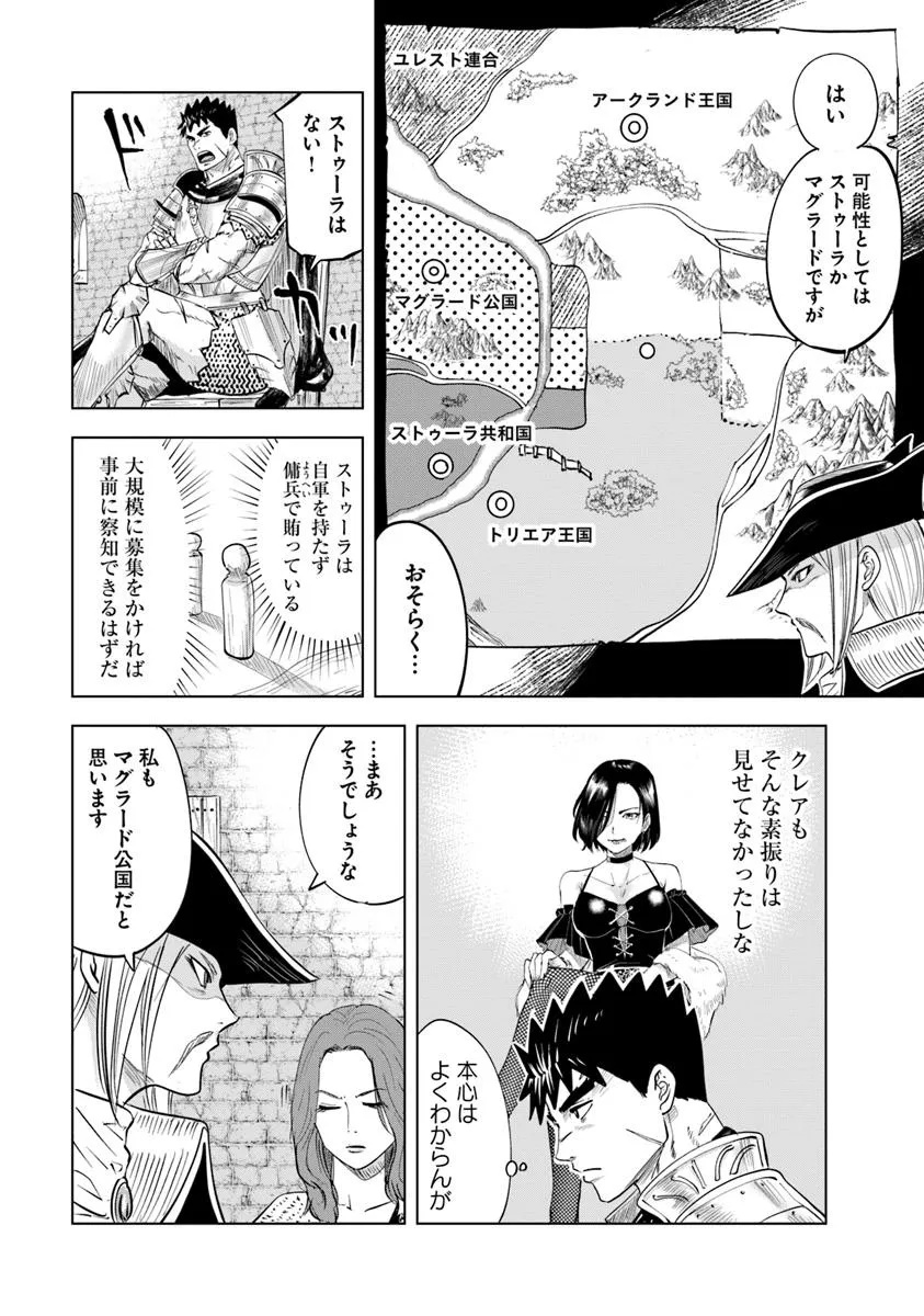 Oukoku e Tsuzuku Michi - Dorei Kenshi no Nariagari Eiyuutan Chap 96 - Next Chap 97