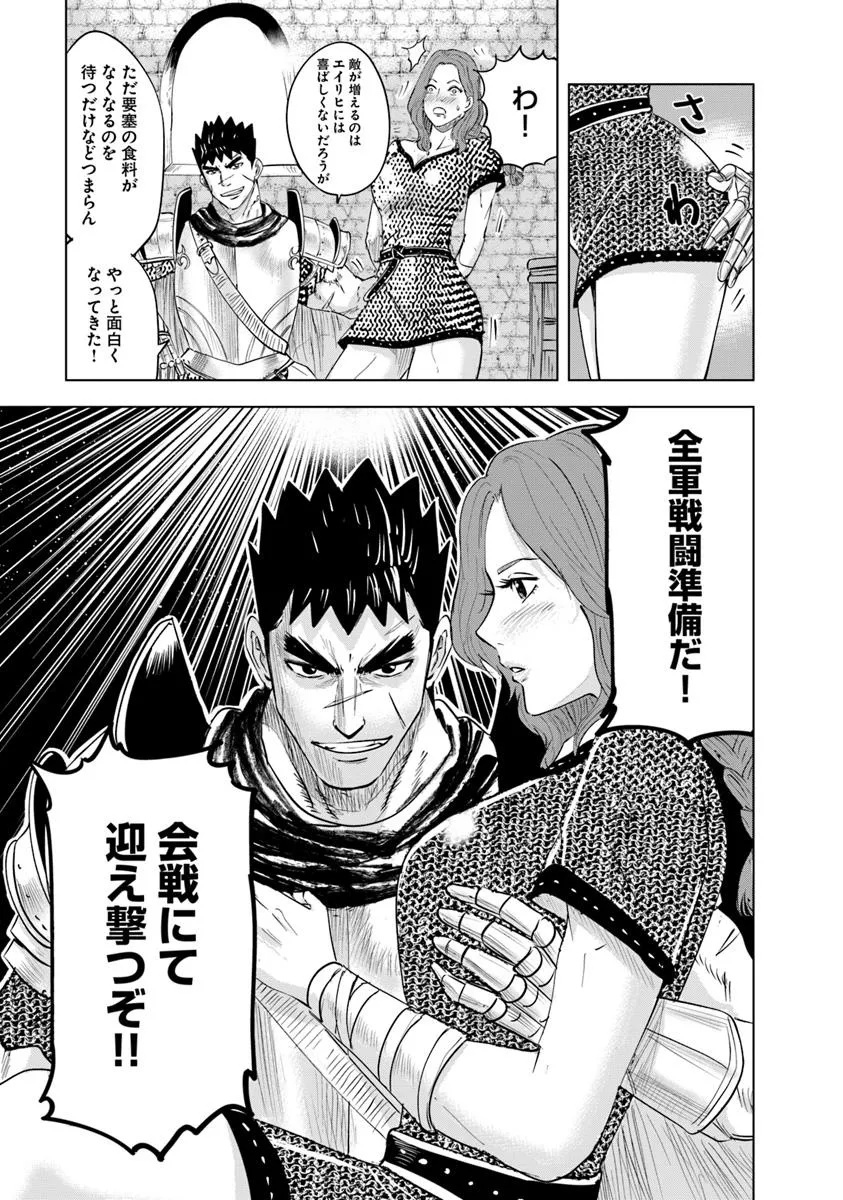 Oukoku e Tsuzuku Michi - Dorei Kenshi no Nariagari Eiyuutan Chap 96 - Next Chap 97