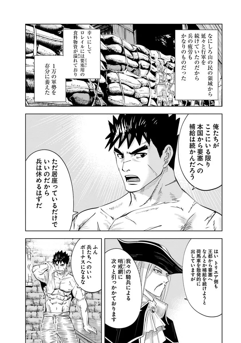 Oukoku e Tsuzuku Michi - Dorei Kenshi no Nariagari Eiyuutan Chap 96 - Next Chap 97