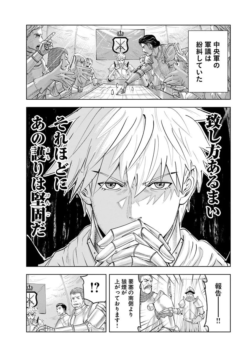 Oukoku e Tsuzuku Michi - Dorei Kenshi no Nariagari Eiyuutan Chap 96 - Next Chap 97