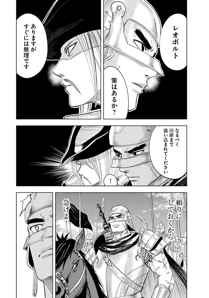 Oukoku e Tsuzuku Michi - Dorei Kenshi no Nariagari Eiyuutan Chap 98 - Next Chap 99