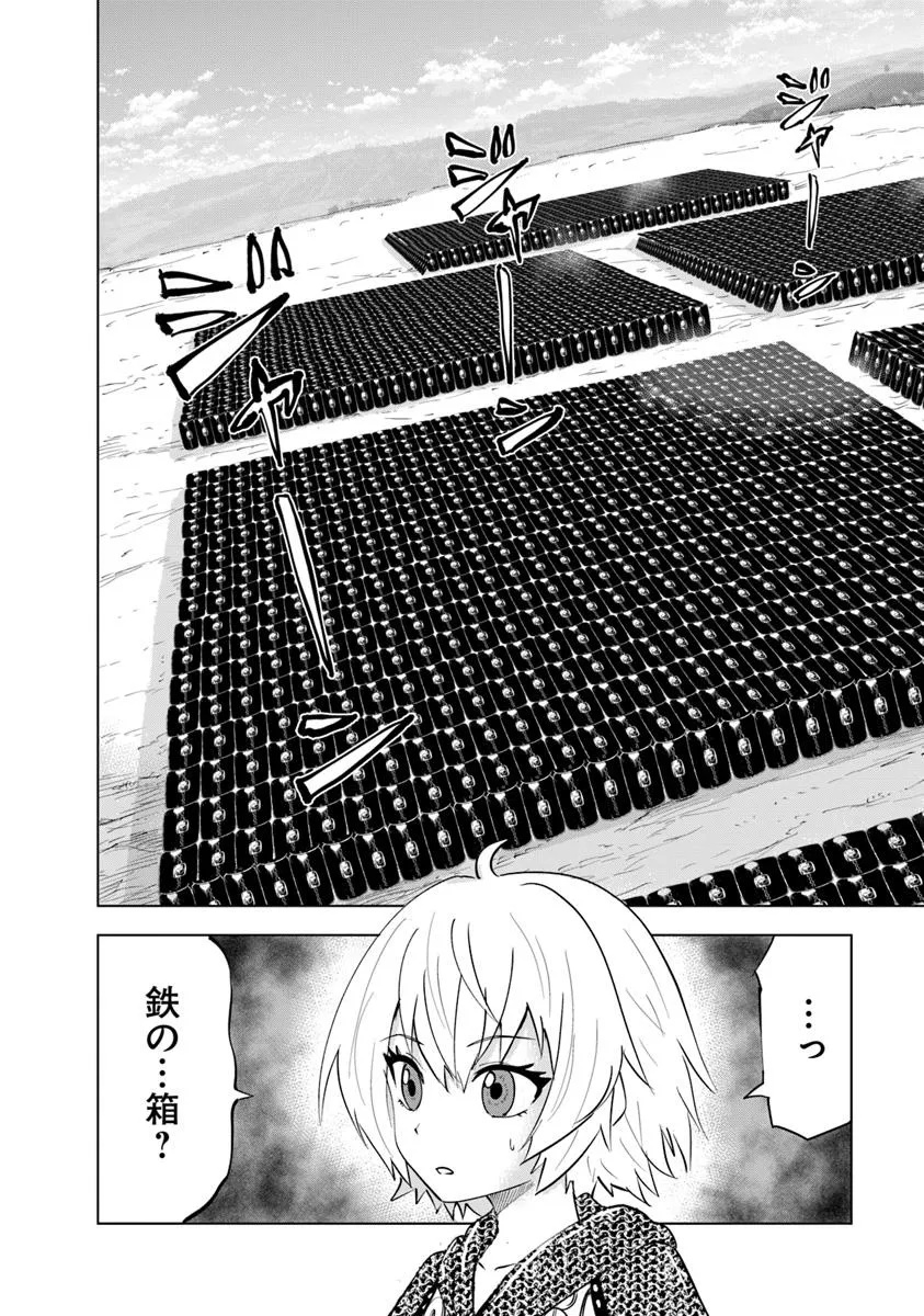 Oukoku e Tsuzuku Michi - Dorei Kenshi no Nariagari Eiyuutan Chap 98 - Next Chap 99