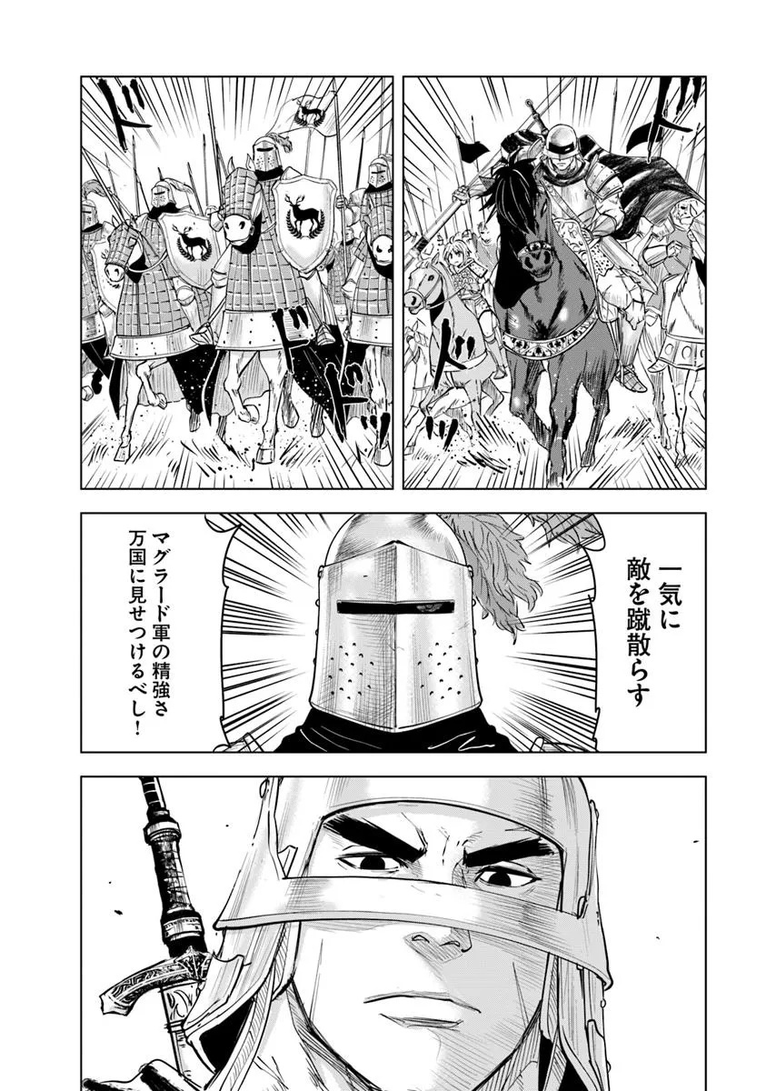 Oukoku e Tsuzuku Michi - Dorei Kenshi no Nariagari Eiyuutan Chap 98 - Next Chap 99
